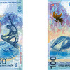 Banknota