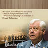 Tabakov