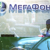 Megafon4