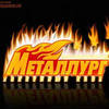 Metallurg_1