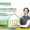 Sberbank_ipoteka_3