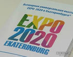 Expo_2020
