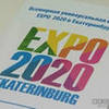 Expo_2020