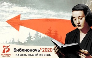 Biblionoch_2020_45