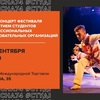 Gala_koncert_vesna_ssuzy